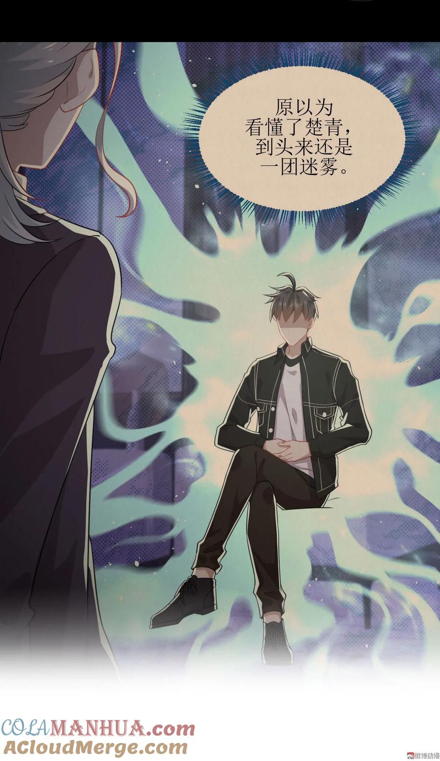 本剑仙绝不吃软饭 第047话 监武使 第7页