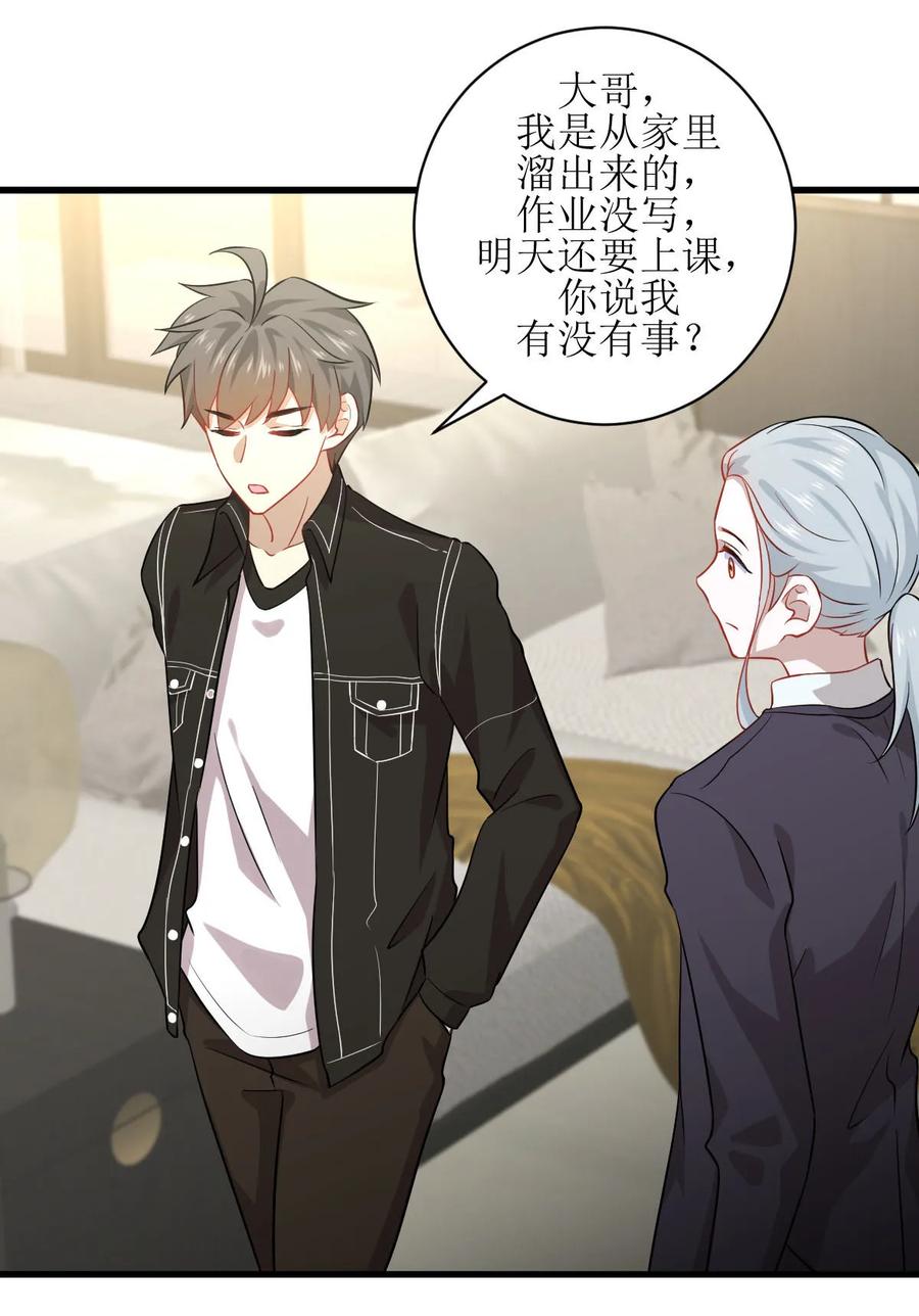 本剑仙绝不吃软饭 第047话 监武使 第12页