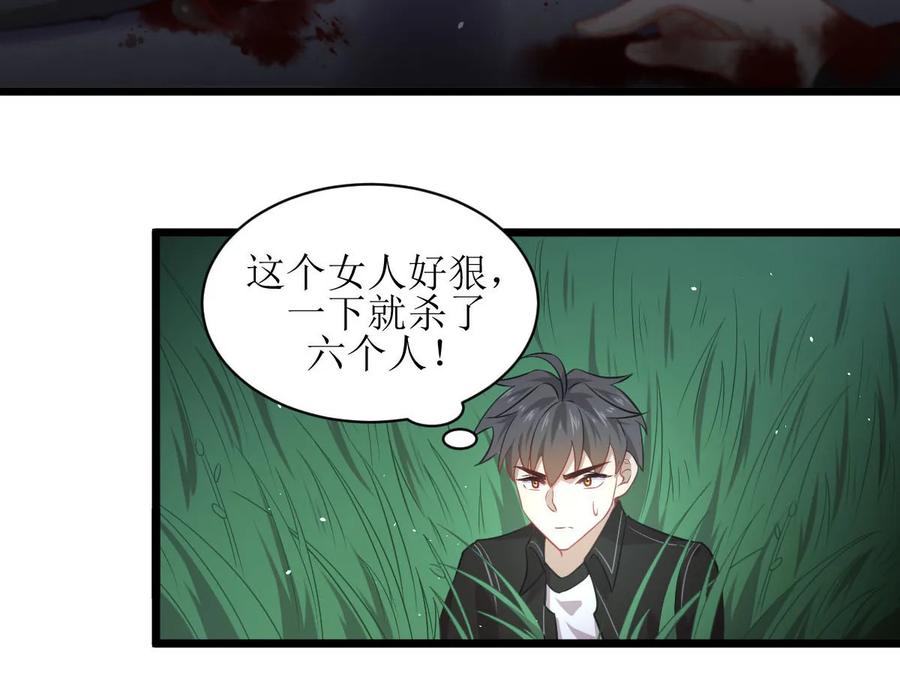 本剑仙绝不吃软饭 第048话 反杀 第9页