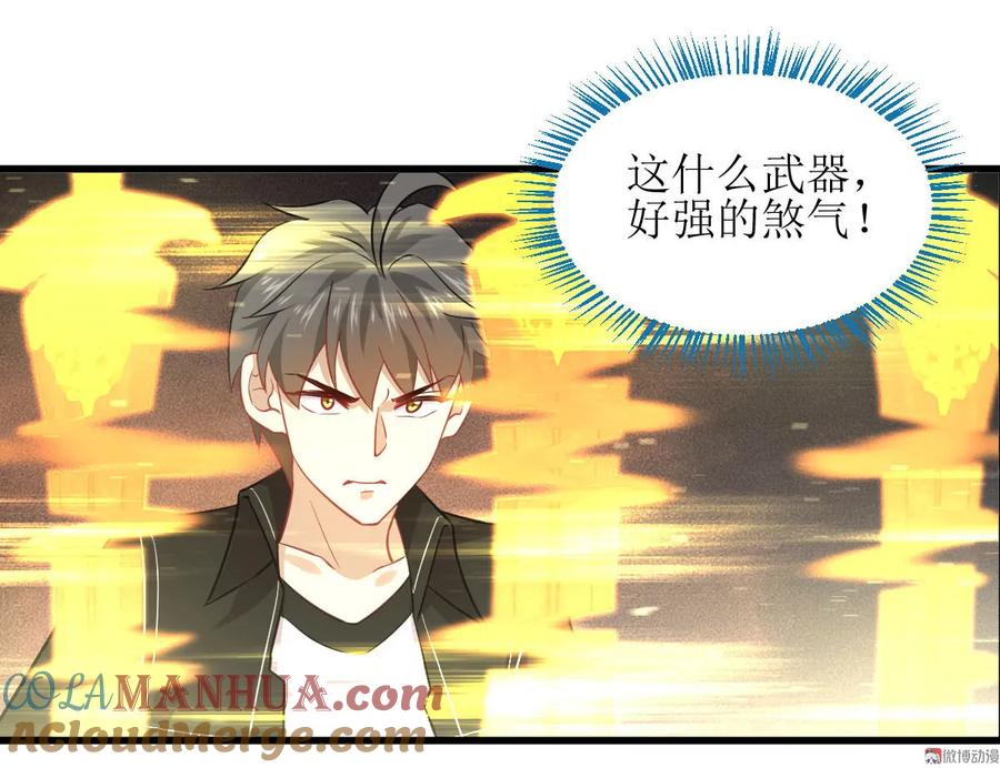 本剑仙绝不吃软饭 第048话 反杀 第31页