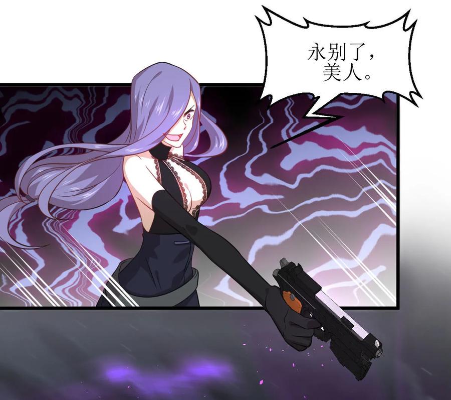 本剑仙绝不吃软饭 第048话 反杀 第32页