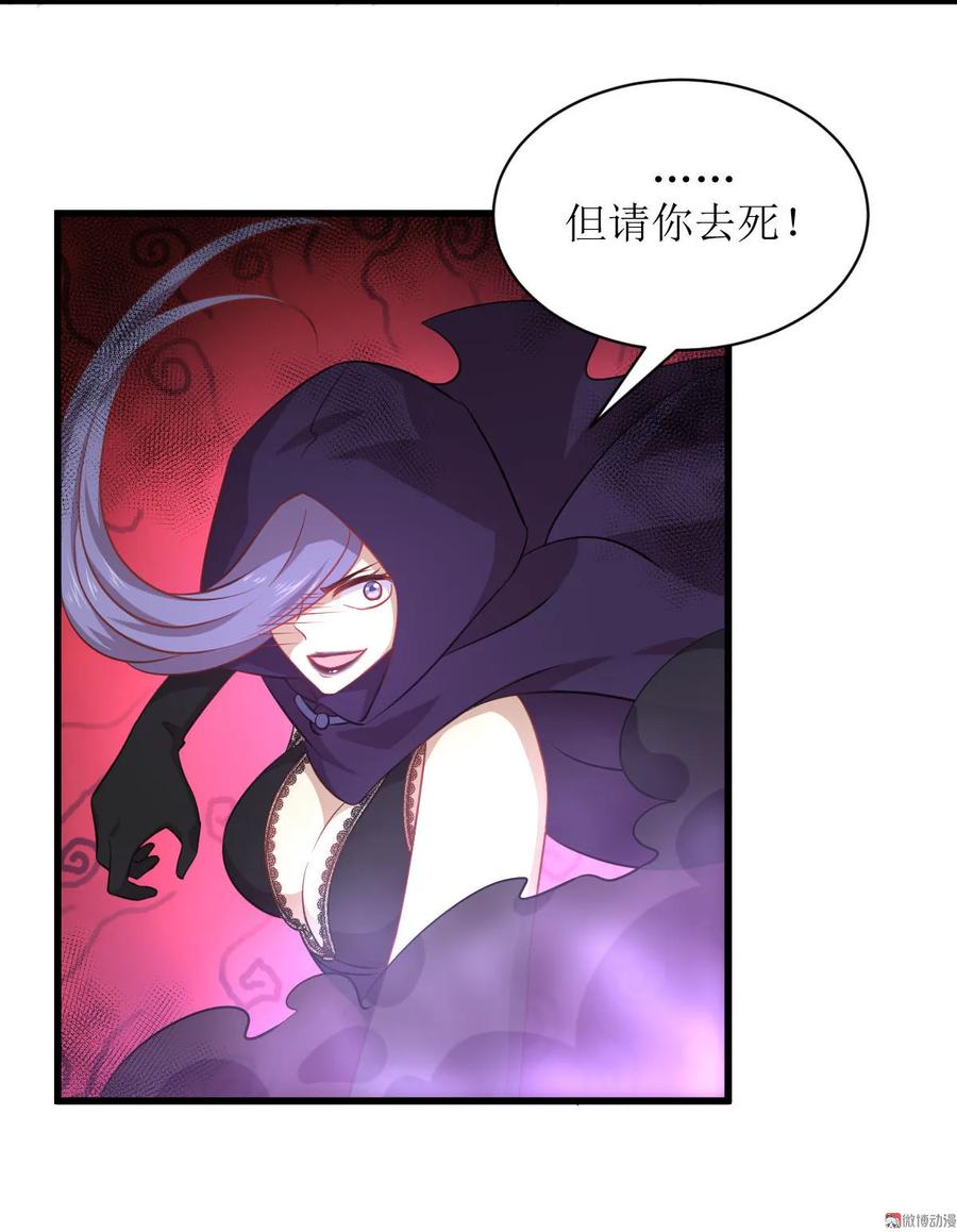 本剑仙绝不吃软饭 第048话 反杀 第18页