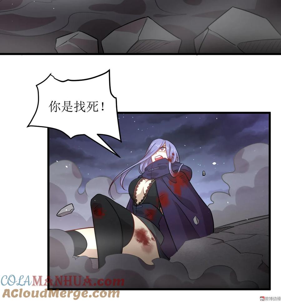 本剑仙绝不吃软饭 第048话 反杀 第28页