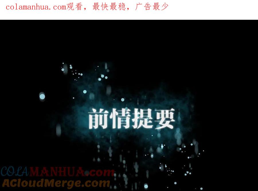 本剑仙绝不吃软饭 第048话 反杀 第1页