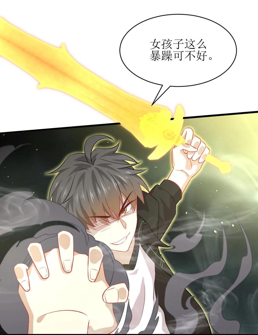 本剑仙绝不吃软饭 第048话 反杀 第20页
