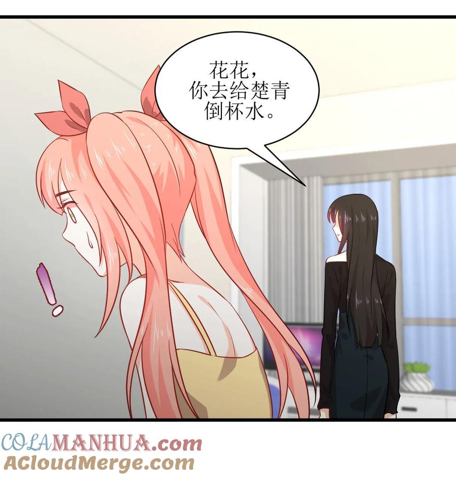 本剑仙绝不吃软饭 第049话 割肉治疗 第29页