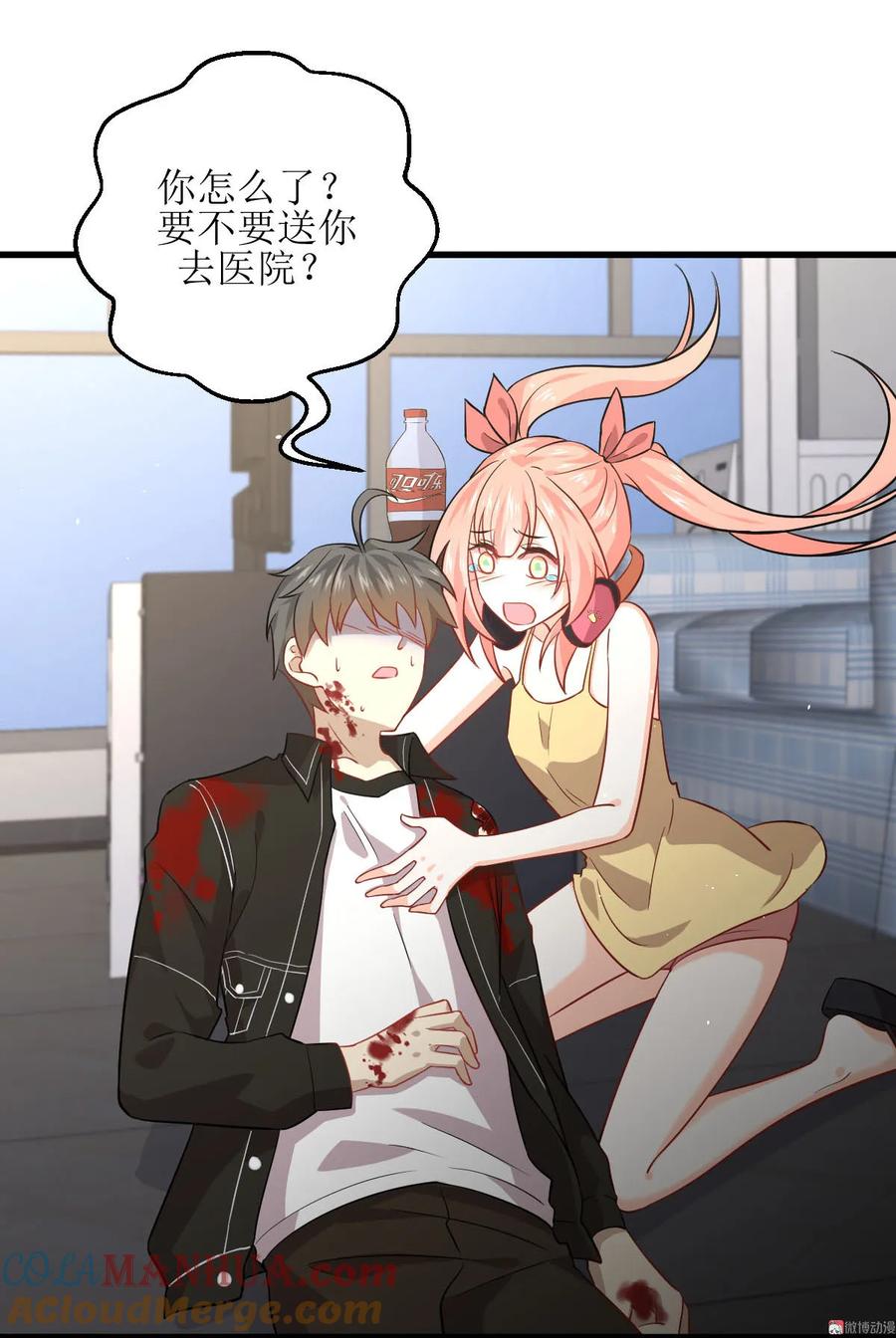 本剑仙绝不吃软饭 第049话 割肉治疗 第15页