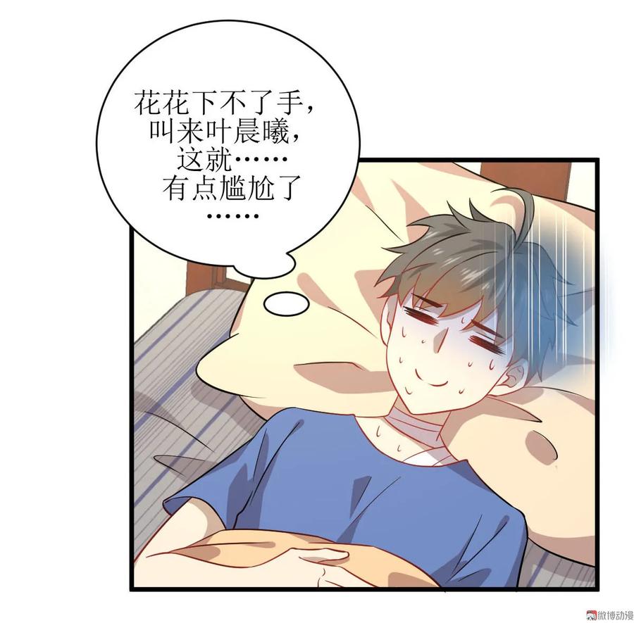本剑仙绝不吃软饭 第049话 割肉治疗 第28页