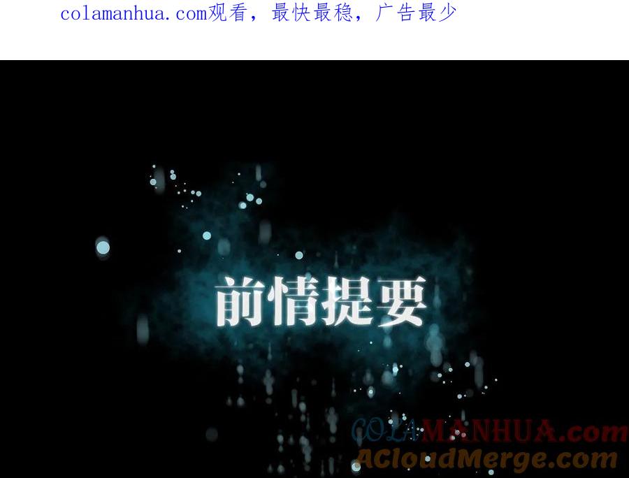 本剑仙绝不吃软饭 第049话 割肉治疗 第1页
