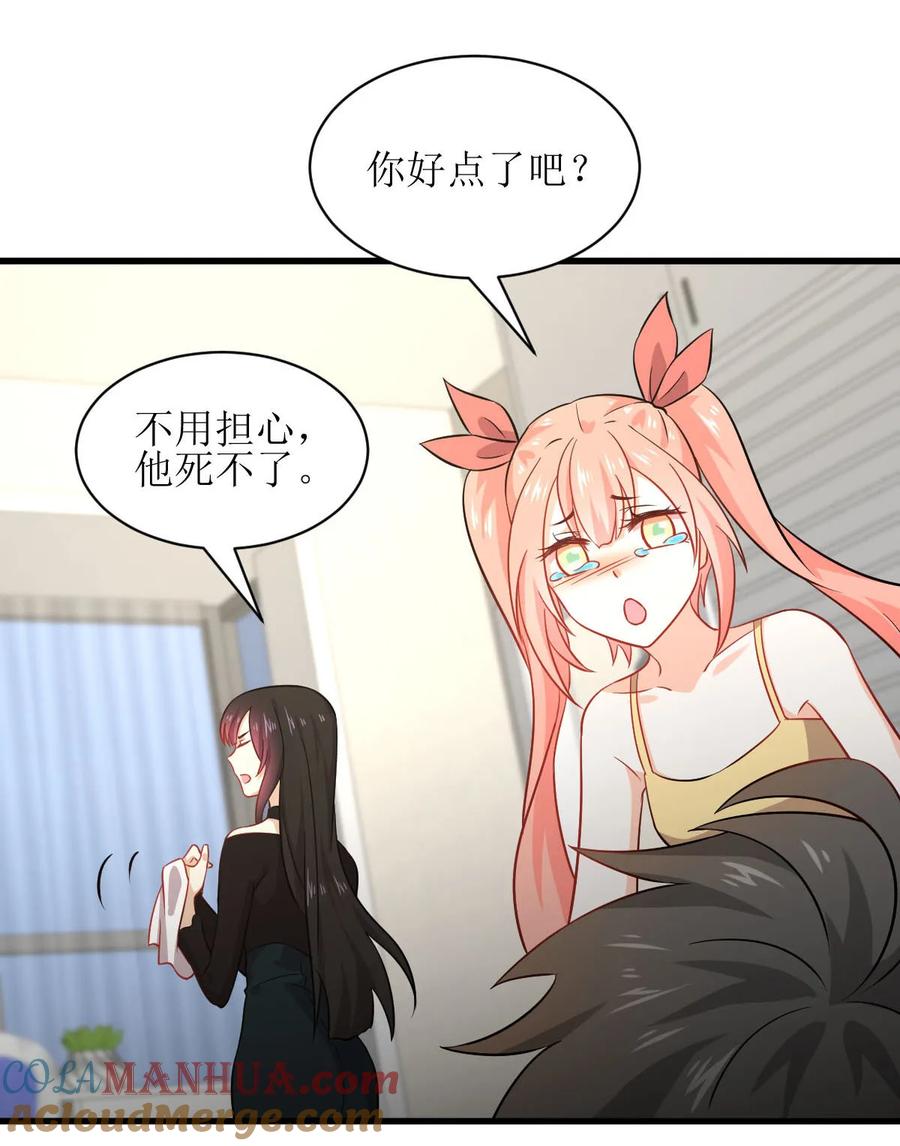 本剑仙绝不吃软饭 第049话 割肉治疗 第27页