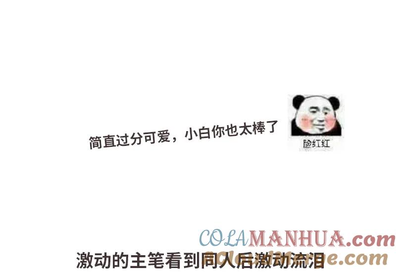 本剑仙绝不吃软饭 第049话 割肉治疗 第41页