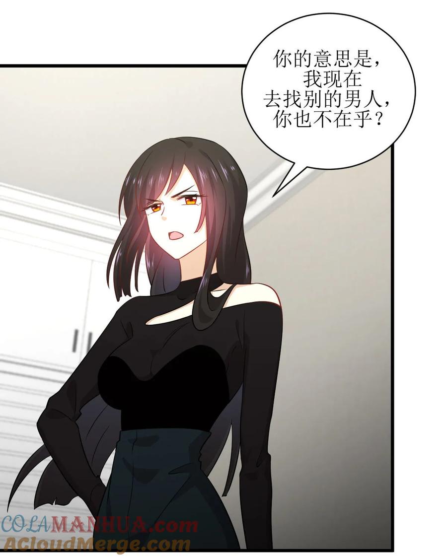 本剑仙绝不吃软饭 第049话 割肉治疗 第33页