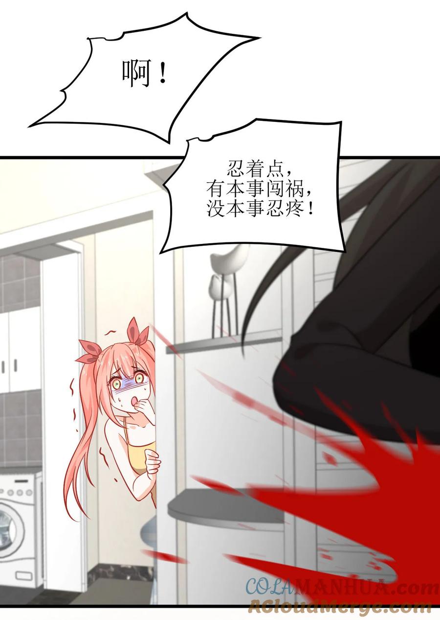 本剑仙绝不吃软饭 第049话 割肉治疗 第25页