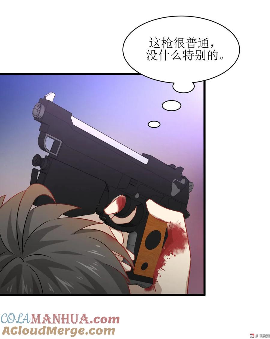 本剑仙绝不吃软饭 第049话 割肉治疗 第7页