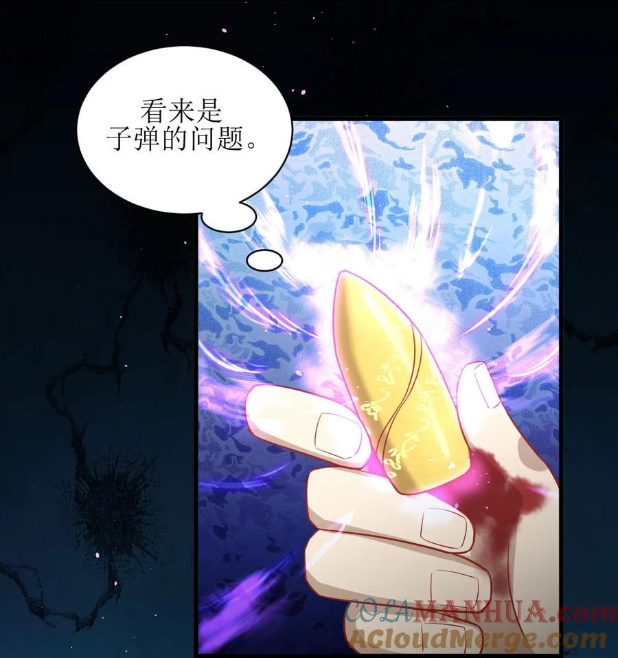 本剑仙绝不吃软饭 第049话 割肉治疗 第9页