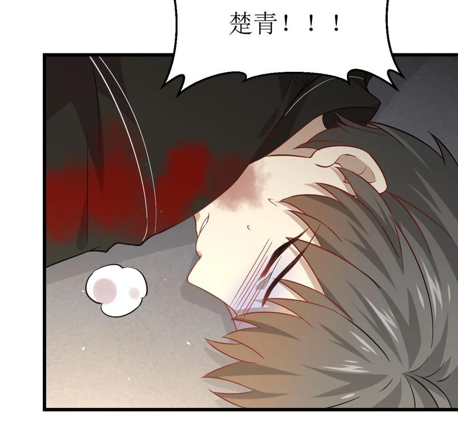 本剑仙绝不吃软饭 第049话 割肉治疗 第14页