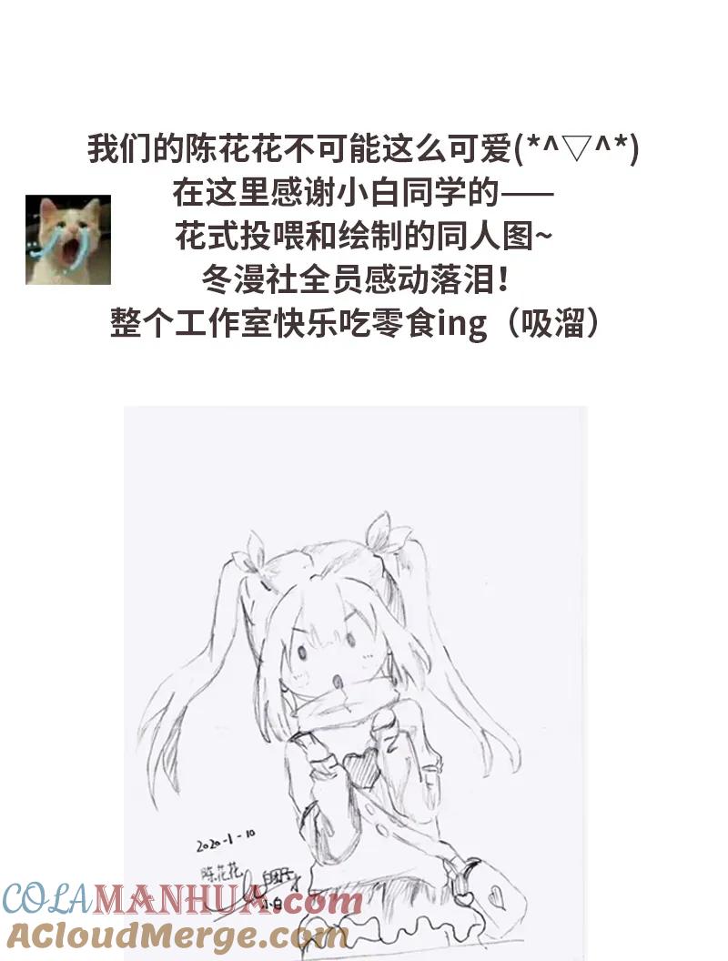 本剑仙绝不吃软饭 第049话 割肉治疗 第39页
