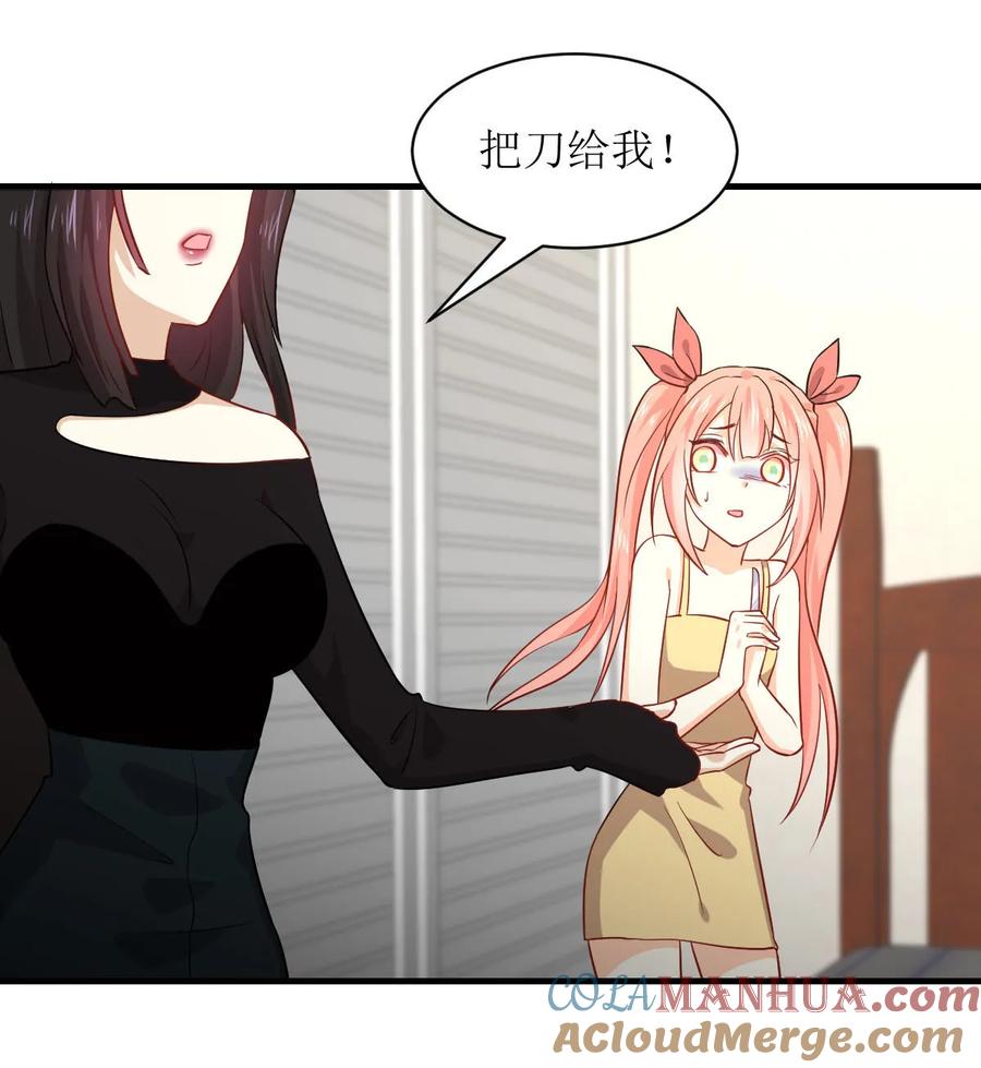 本剑仙绝不吃软饭 第049话 割肉治疗 第23页