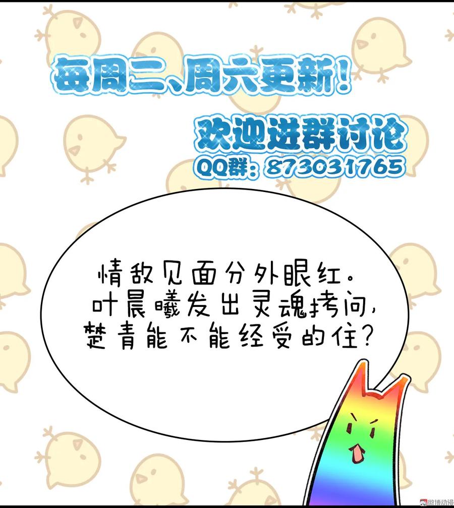 本剑仙绝不吃软饭 第049话 割肉治疗 第38页