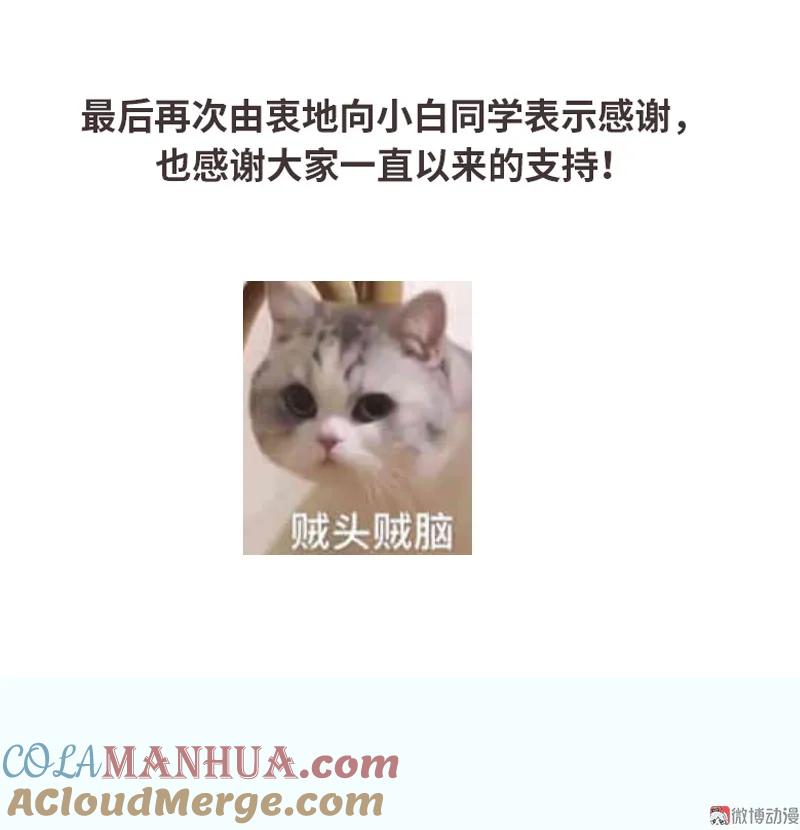 本剑仙绝不吃软饭 第049话 割肉治疗 第43页