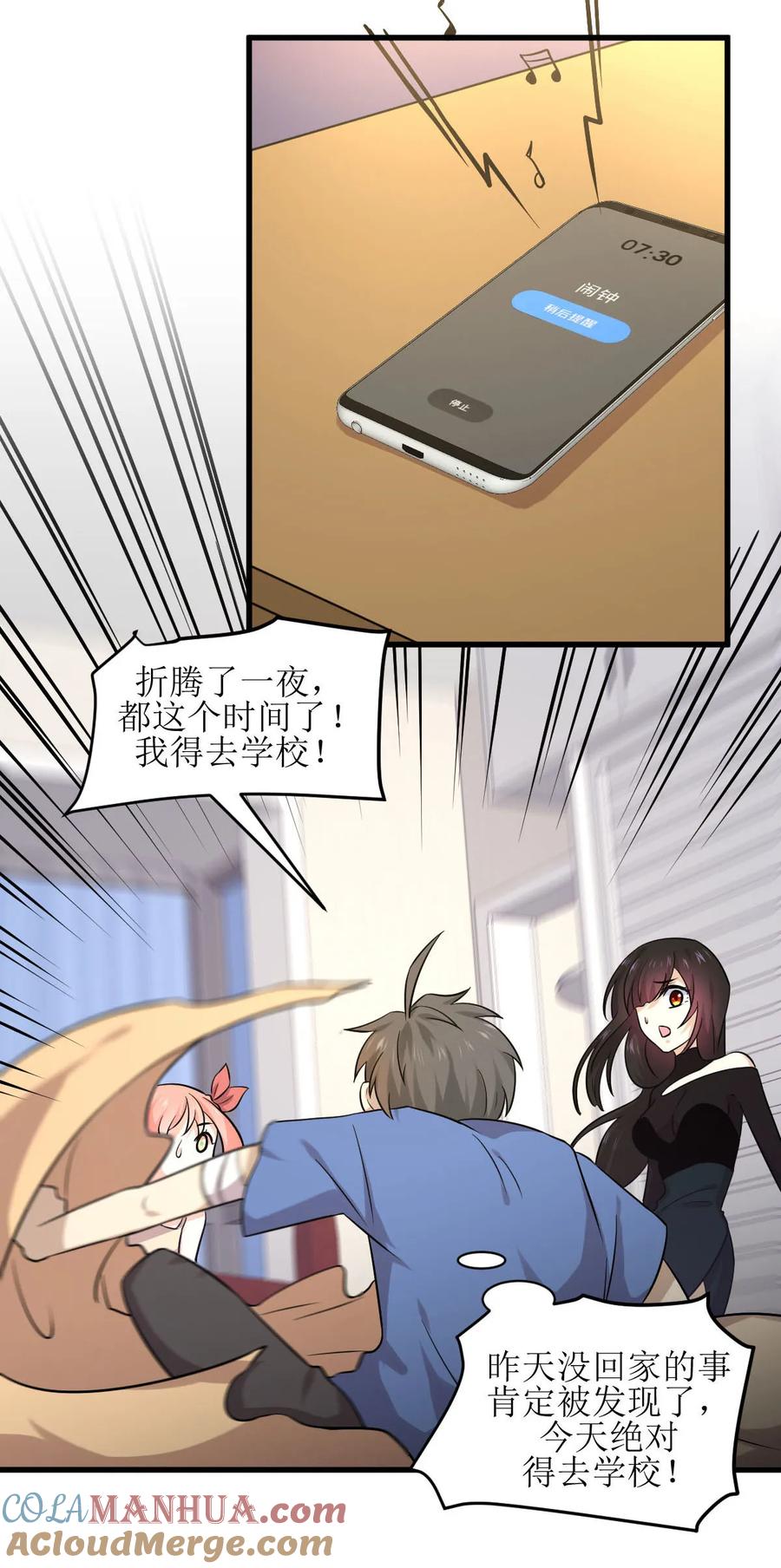 本剑仙绝不吃软饭 第050话 克制忘川的方法 第25页