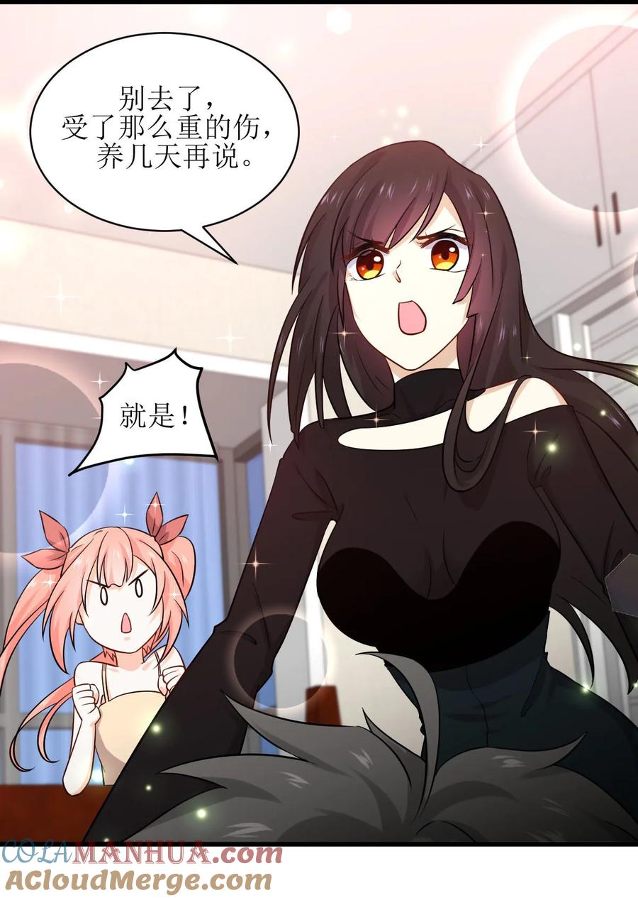 本剑仙绝不吃软饭 第050话 克制忘川的方法 第27页