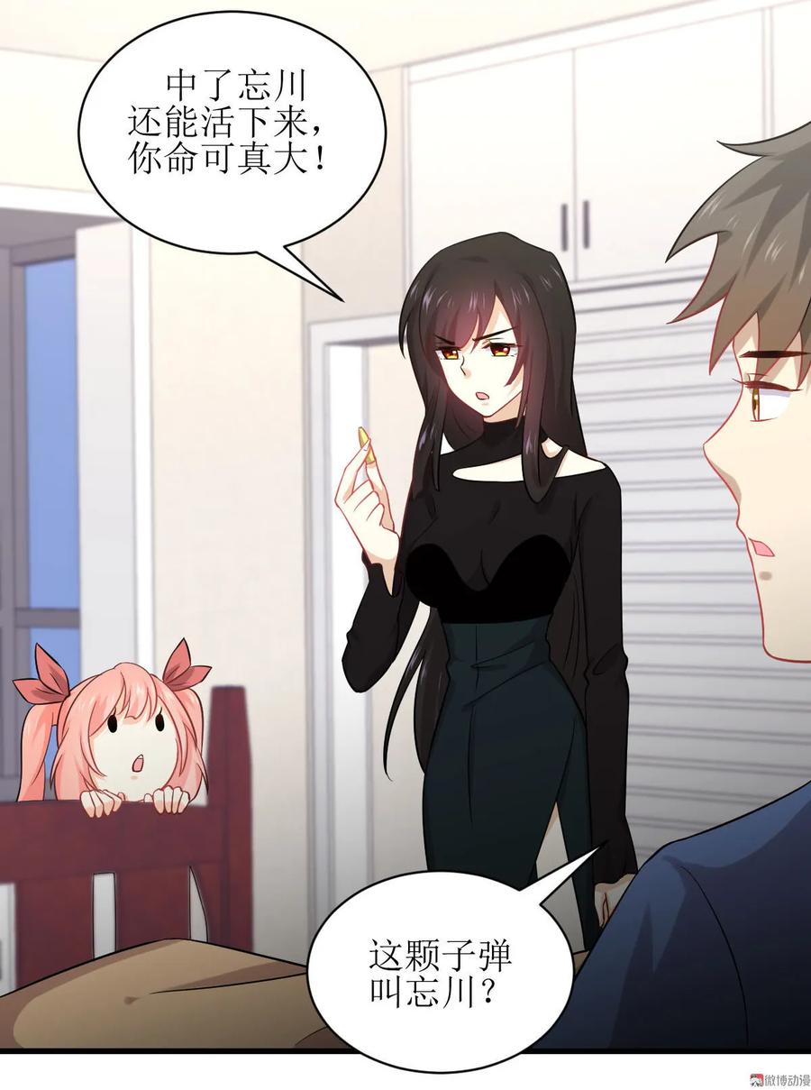 本剑仙绝不吃软饭 第050话 克制忘川的方法 第14页
