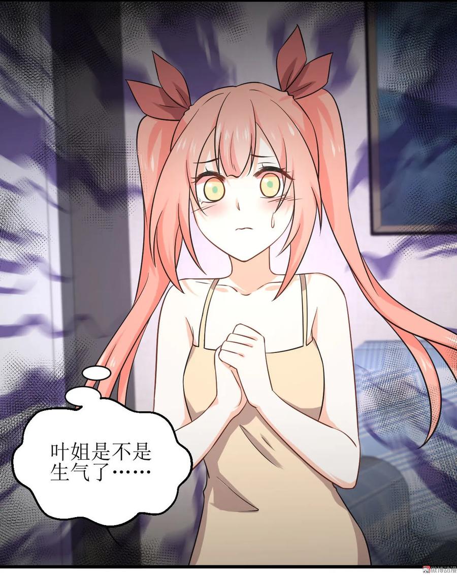 本剑仙绝不吃软饭 第050话 克制忘川的方法 第40页