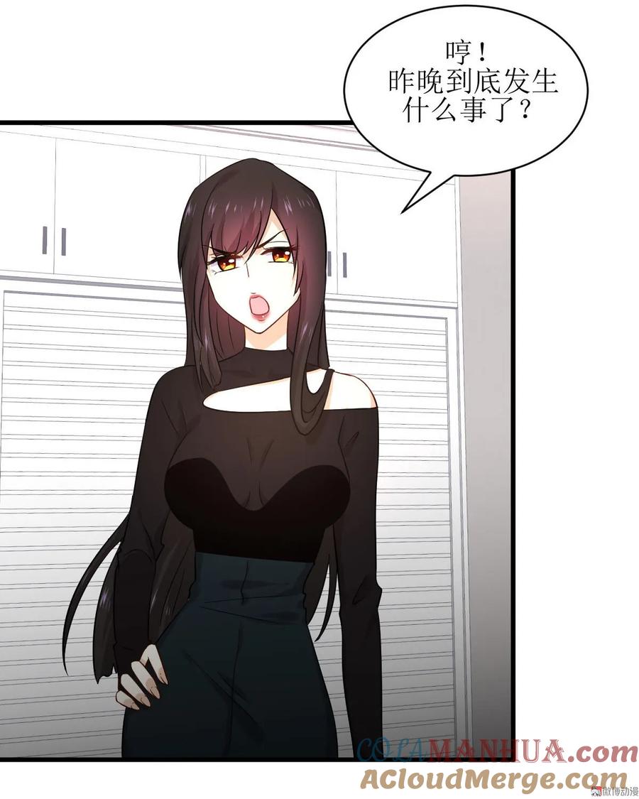 本剑仙绝不吃软饭 第050话 克制忘川的方法 第9页