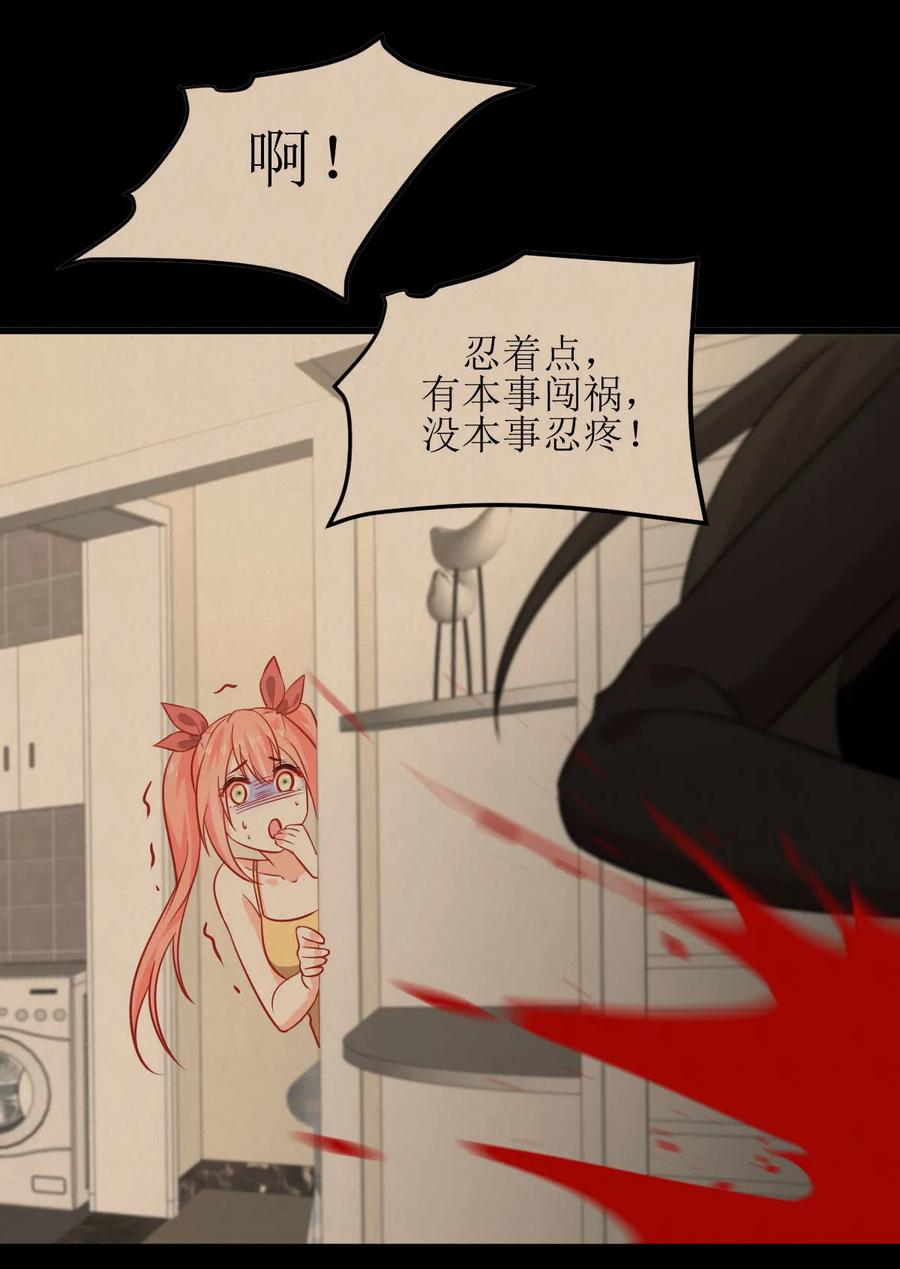 本剑仙绝不吃软饭 第050话 克制忘川的方法 第4页
