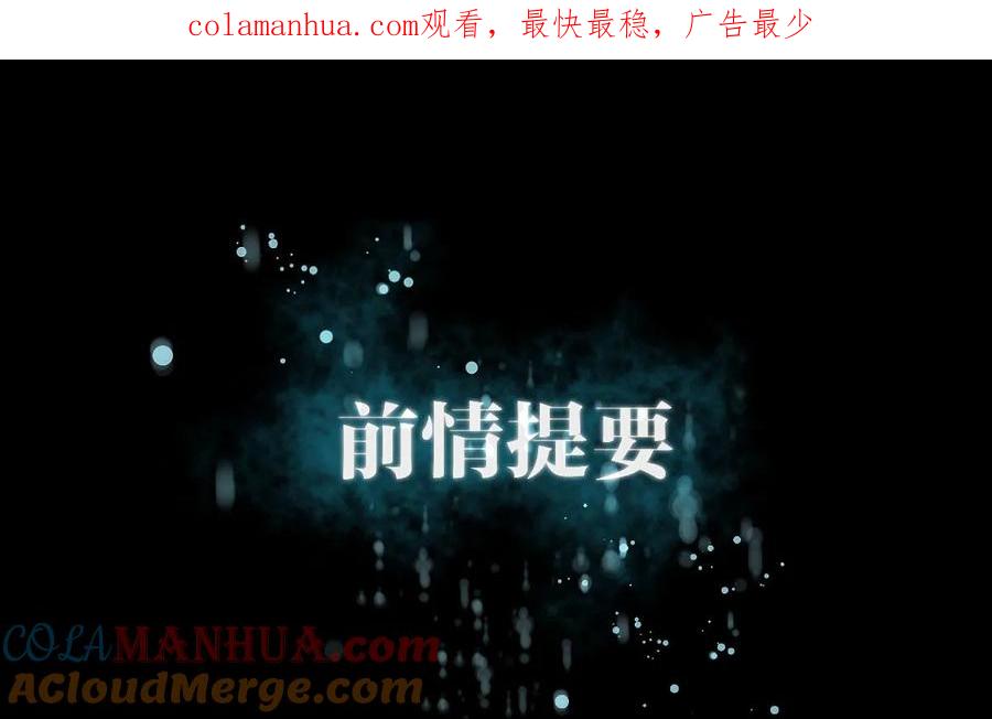 本剑仙绝不吃软饭 第050话 克制忘川的方法 第1页