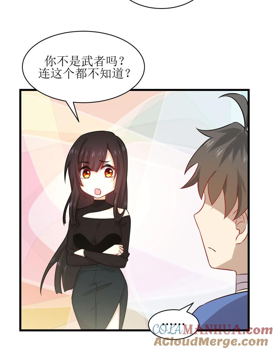 本剑仙绝不吃软饭 第050话 克制忘川的方法 第19页