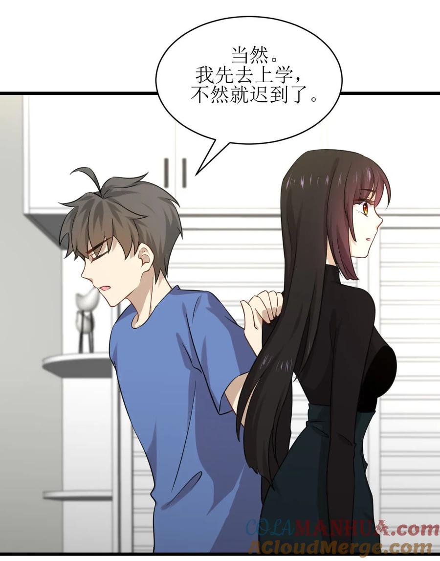 本剑仙绝不吃软饭 第050话 克制忘川的方法 第33页