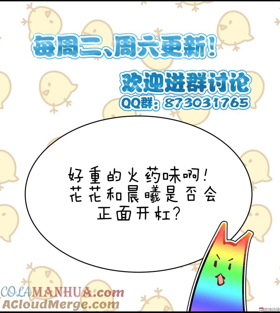 本剑仙绝不吃软饭 第050话 克制忘川的方法 第41页