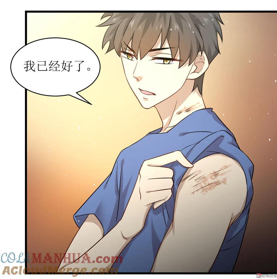 本剑仙绝不吃软饭 第050话 克制忘川的方法 第29页