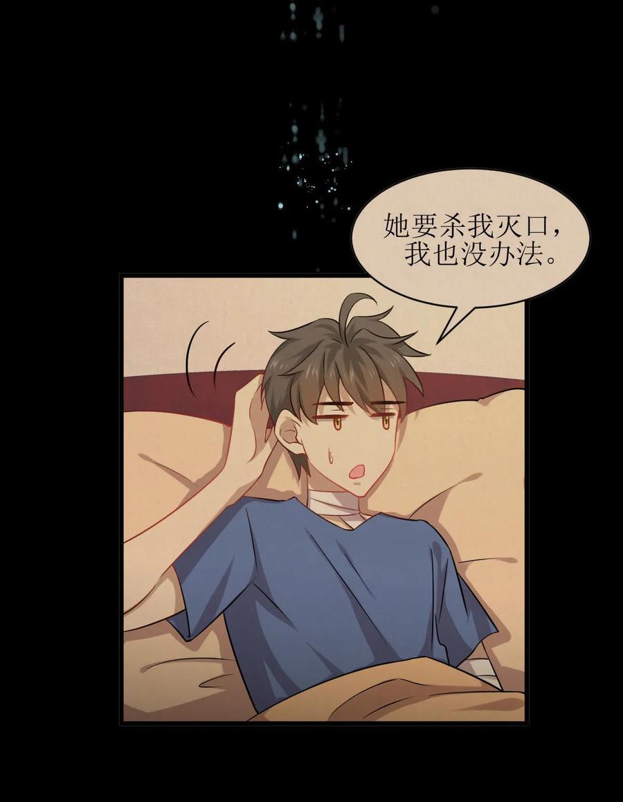 本剑仙绝不吃软饭 第051话 课堂风波 第2页