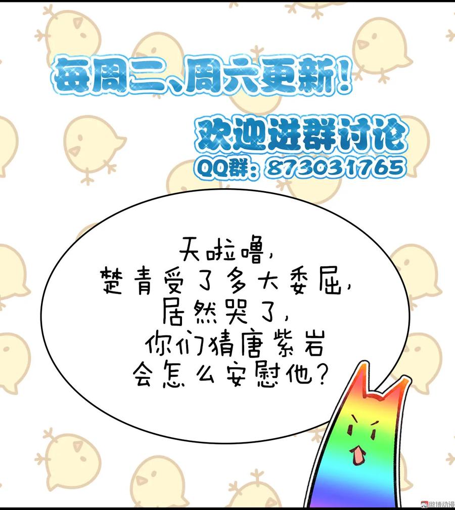 本剑仙绝不吃软饭 第051话 课堂风波 第34页
