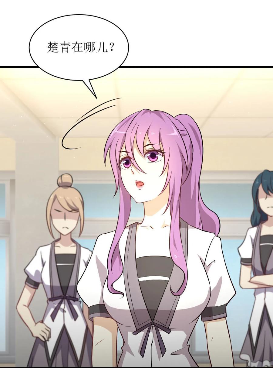 本剑仙绝不吃软饭 第051话 课堂风波 第30页