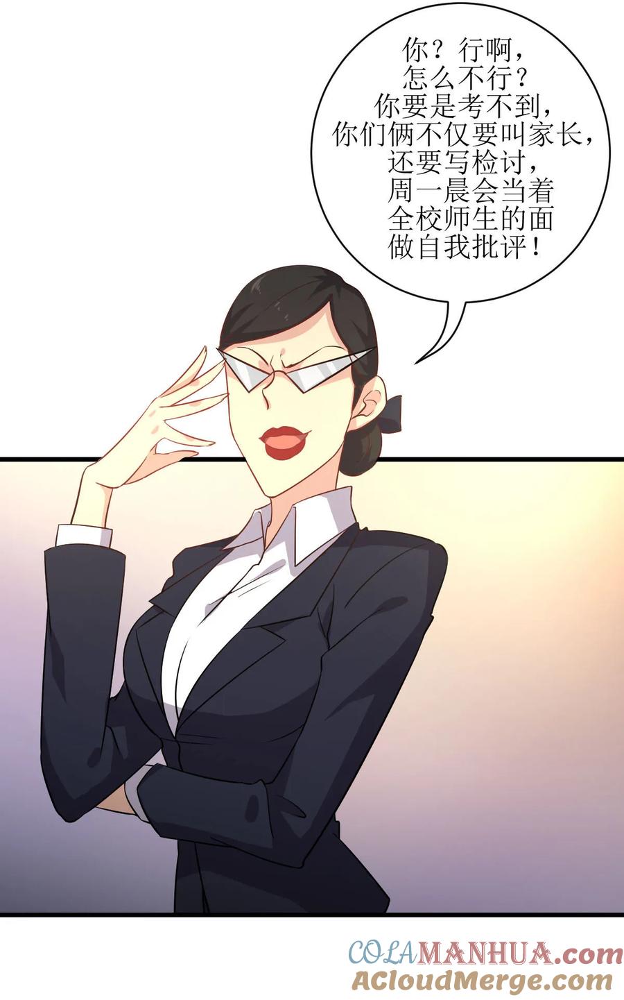 本剑仙绝不吃软饭 第051话 课堂风波 第19页
