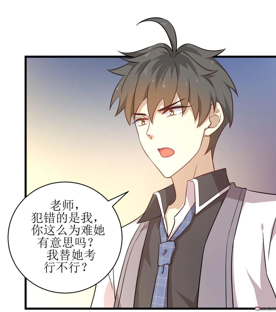 本剑仙绝不吃软饭 第051话 课堂风波 第18页