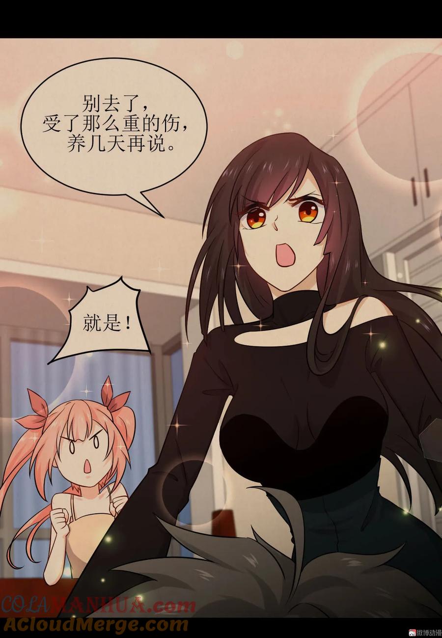 本剑仙绝不吃软饭 第051话 课堂风波 第3页
