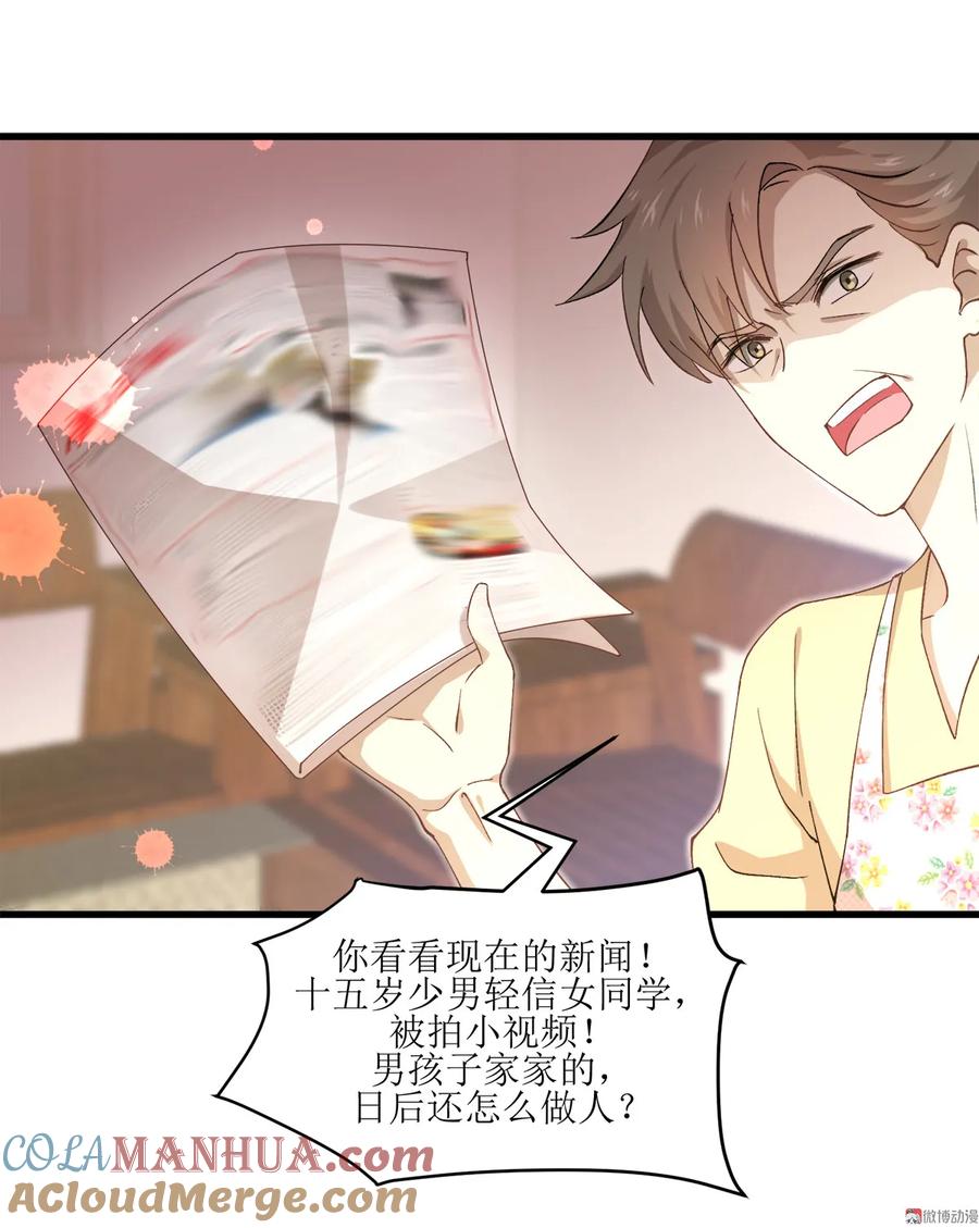 本剑仙绝不吃软饭 第二话（下）这特么的女权世界 第5页