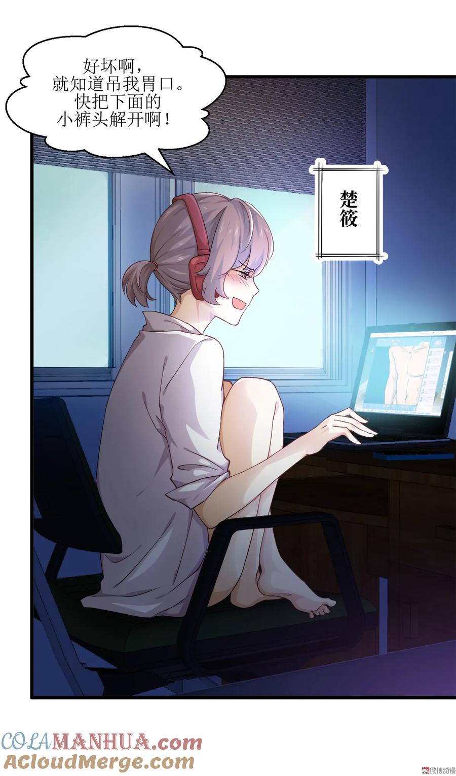 本剑仙绝不吃软饭 第二话（下）这特么的女权世界 第13页