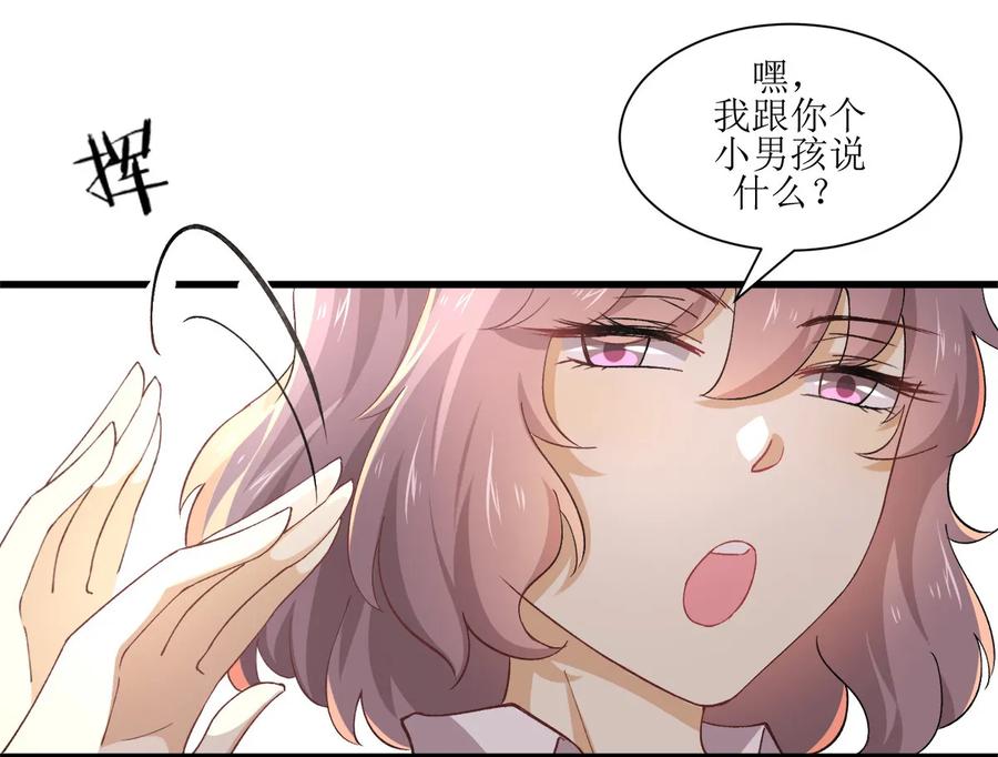 本剑仙绝不吃软饭 第二话（下）这特么的女权世界 第22页