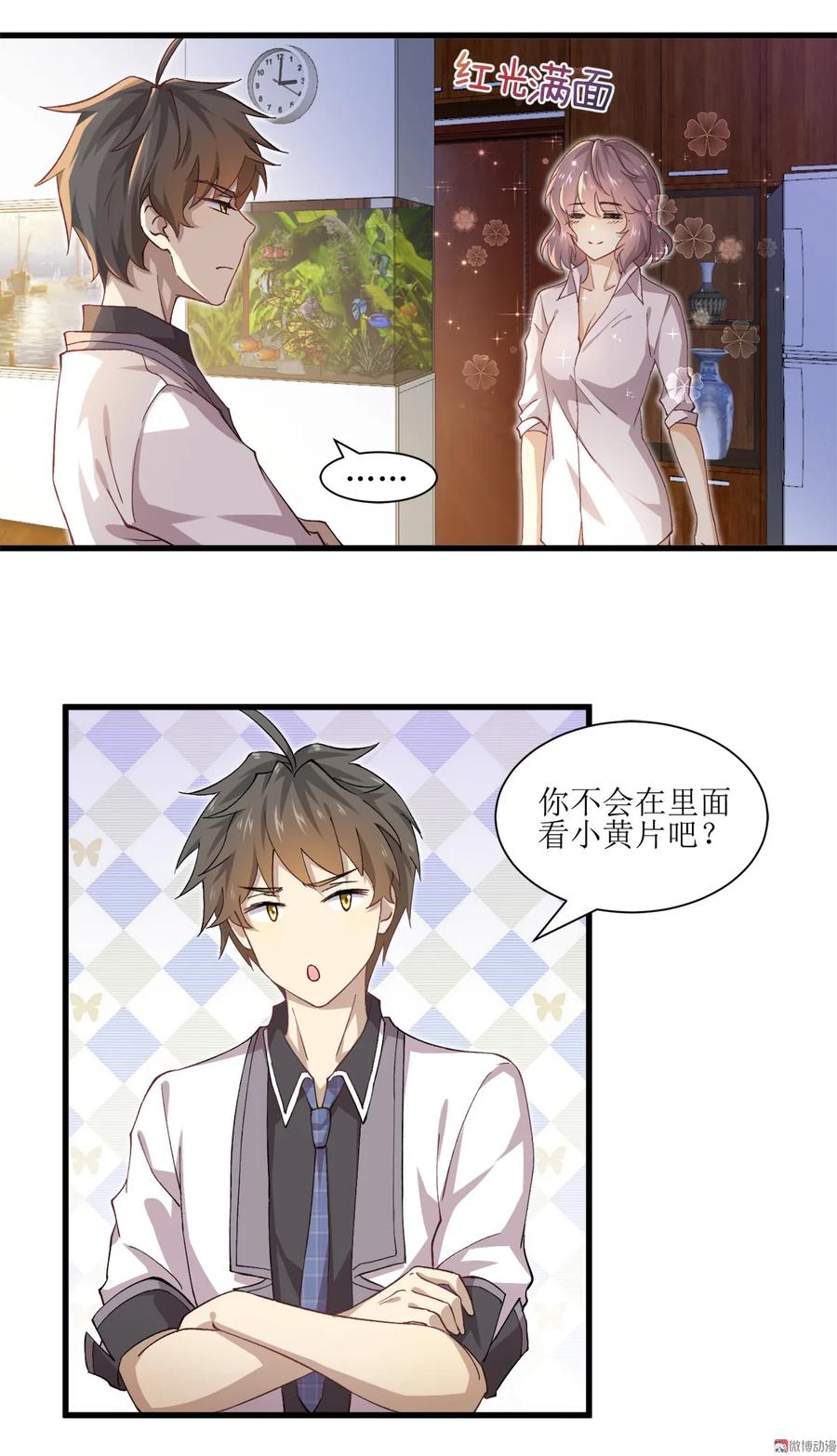 本剑仙绝不吃软饭 第二话（下）这特么的女权世界 第20页