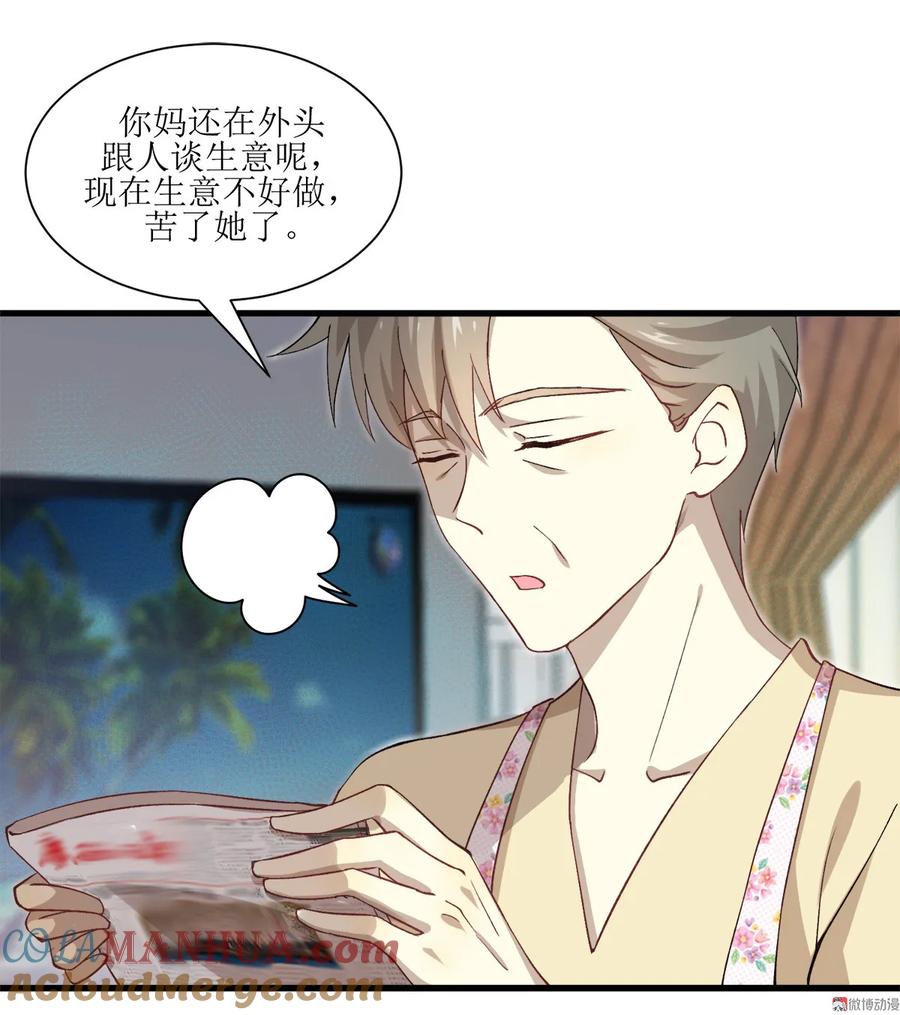 本剑仙绝不吃软饭 第二话（下）这特么的女权世界 第9页