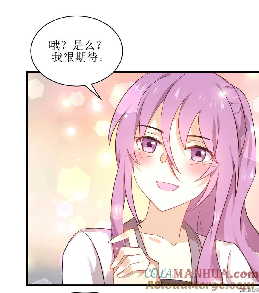 本剑仙绝不吃软饭 第052话 你可以试着依靠我 第31页