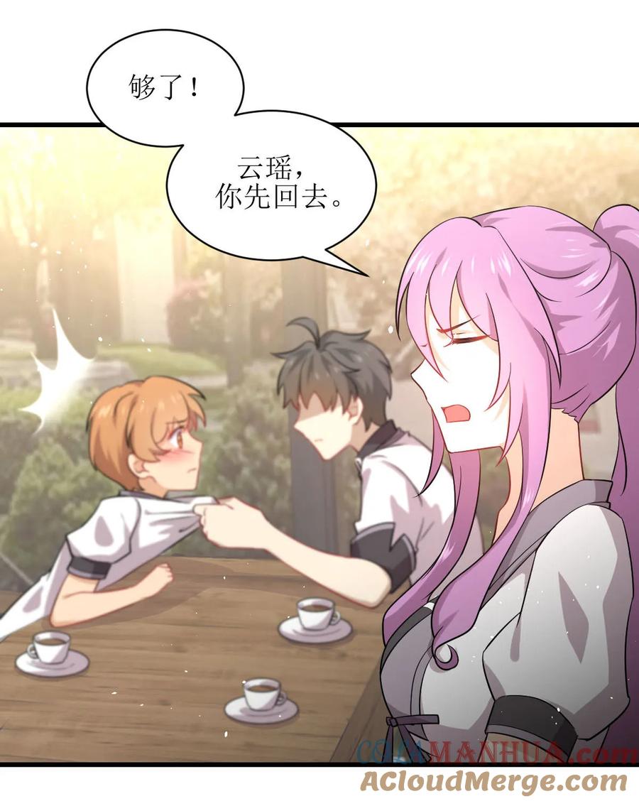 本剑仙绝不吃软饭 第052话 你可以试着依靠我 第27页