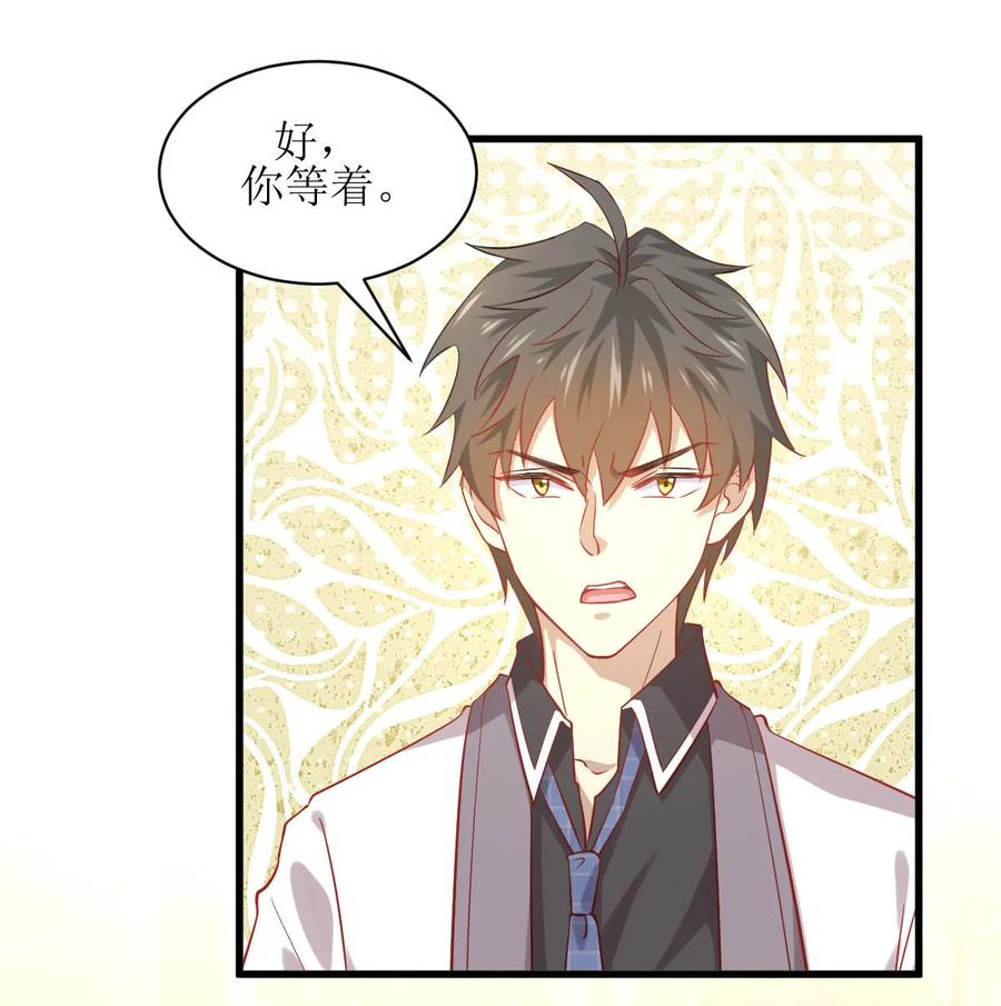 本剑仙绝不吃软饭 第052话 你可以试着依靠我 第20页