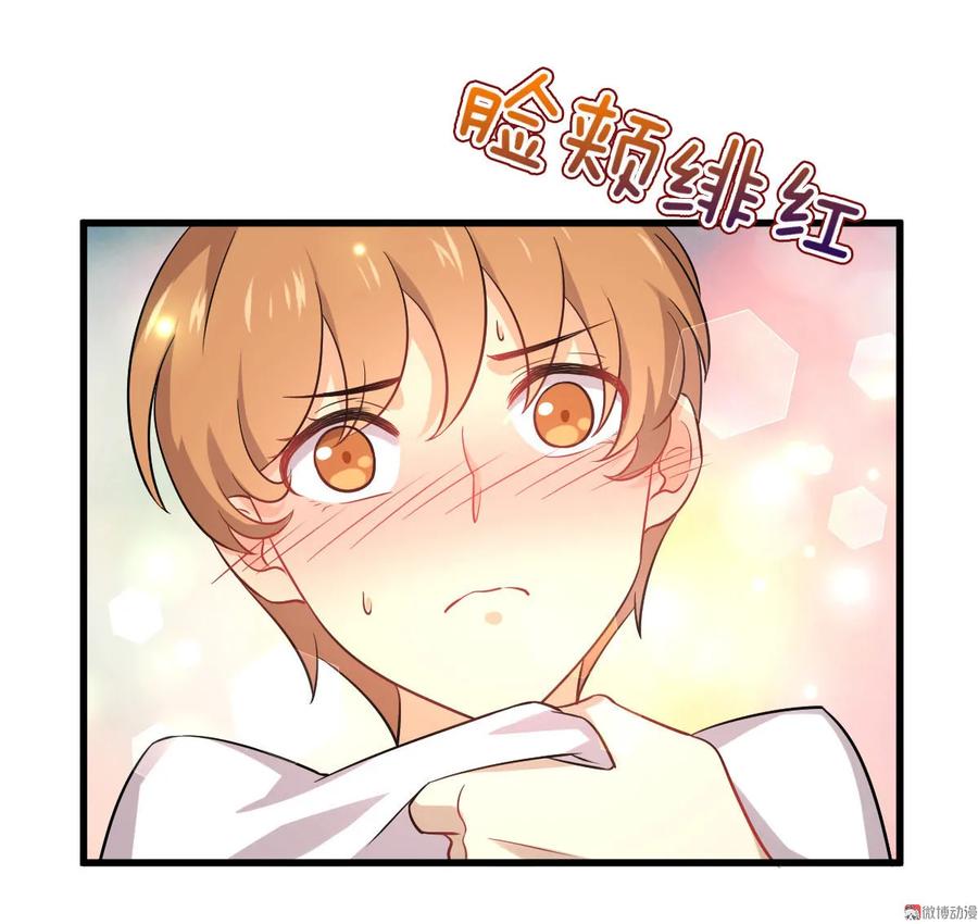本剑仙绝不吃软饭 第052话 你可以试着依靠我 第26页